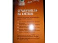 Бандаж на коленный сустав шарнирный в городе Нижний Новгород, фото 1, Нижегородская область