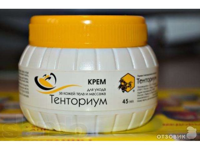 Купить Крем Тенториум В Интернет Магазине Недорого