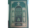 История Русской Церкви в городе Тула, фото 2, стоимость: 12 000 руб.