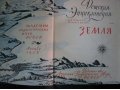 Детская энциклопедия для среднего и старшего возраста в городе Тула, фото 2, стоимость: 5 000 руб.