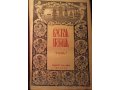 Русская история. Том 1. 1913 г.в. Покровский М. Н. в городе Москва, фото 1, Московская область