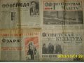 Советские газеты 1984-85г. очень много в городе Москва, фото 1, Московская область