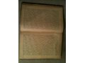 Книга 1901г. О лечение детских болезней Автор: Dr H. Neumann О в городе Екатеринбург, фото 3, Букинистика