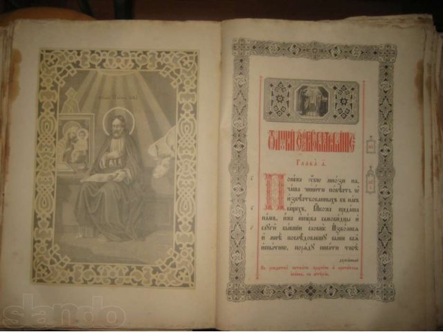Продам Евангиле в городе Казань, фото 6, стоимость: 15 000 руб.