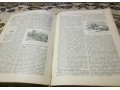 Словарь Справочник по Животноводству 1935 год в городе Лениногорск, фото 6, Букинистика