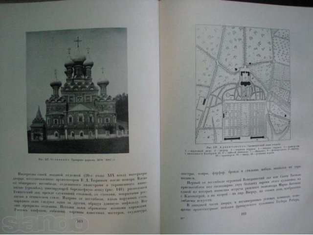 Архитектура подмосковных усадеб в городе Тула, фото 3, стоимость: 3 000 руб.