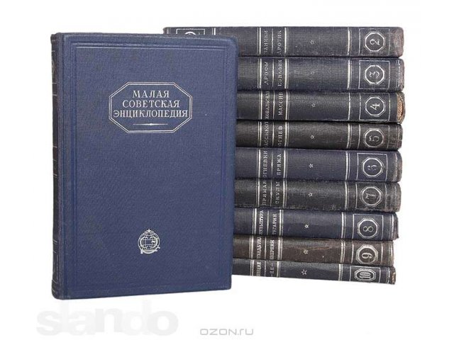 Малая советская энциклопедия 1929 г. (10 томов) в городе Тверь, фото 1, стоимость: 7 000 руб.