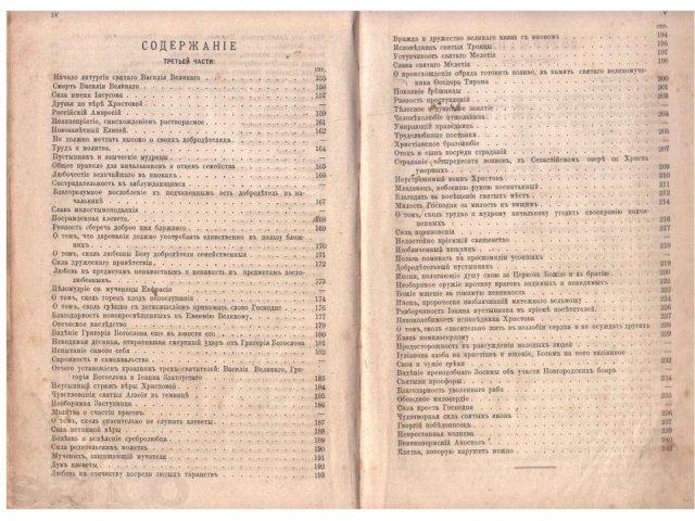 Редкая книга Христианские добродетели 1896 спб в городе Москва, фото 5, Московская область