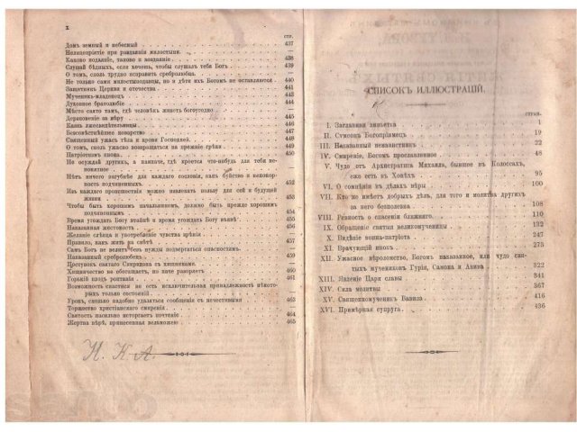 Редкая книга Христианские добродетели 1896 спб в городе Москва, фото 7, Букинистика