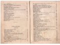 Редкая книга Христианские добродетели 1896 спб в городе Москва, фото 4, Московская область