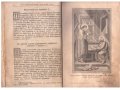 Редкая книга Христианские добродетели 1896 спб в городе Москва, фото 6, Букинистика