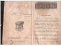 Редкая книга Христианские добродетели 1896 спб в городе Москва, фото 8, стоимость: 4 758 045 руб.