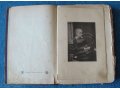 Собрание сочинений В. Крестовский ~ 1892 Том 1 в городе Ижевск, фото 2, стоимость: 1 500 руб.