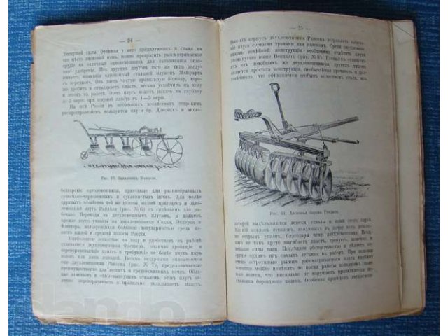 Обработка и удобрение почвы ~ Федоров Д.В. 1911 год в городе Ижевск, фото 3, Букинистика