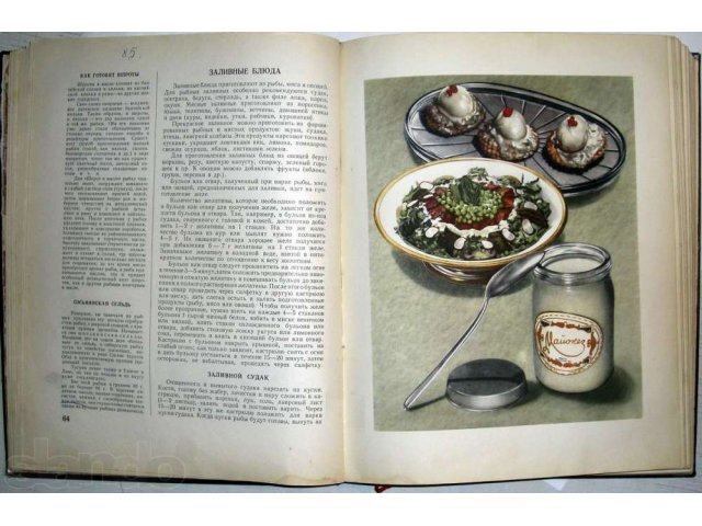 Книга о вкусной и здоровой пище 1952 картинки