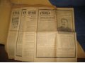 газеты в связи со смертью Сталина. 4 шт. в городе Санкт-Петербург, фото 1, Ленинградская область