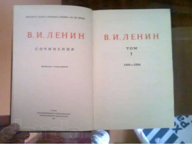 В. И. Ленин. Сочинения. 4е издание. В 35 томах (не хватает 29 тома) в городе Ижевск, фото 2, Удмуртия