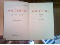 В. И. Ленин. Сочинения. 4е издание. В 35 томах (не хватает 29 тома) в городе Ижевск, фото 2, стоимость: 3 000 руб.
