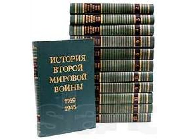 История Второй Мировой войны. 1939-45гг. (1,4,6 тома из 12 книг) в городе Ростов-на-Дону, фото 2, Букинистика