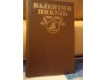 Продам Книги Валентин Пикуль Полное собрание сочинений в городе Наро-Фоминск, фото 7, Московская область