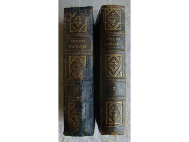 Некрасов ~ Полное собрание стихотворений 2 тома 1886 год в городе Ижевск, фото 3, Букинистика