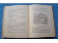 Принц и нищий ~ Марк Твен изд. Кнебель 1917 год редкость в городе Ижевск, фото 2, стоимость: 12 000 руб.