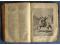 Полное собрание сочинений ~ Лермонтов 1900 год в городе Ижевск, фото 8, стоимость: 1 000 руб.