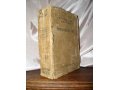 Книга Пчеловодство П.М. Комаров А.Ф. Губин, Сельхозгиз 1937 г. в городе Санкт-Петербург, фото 1, Ленинградская область