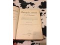 История Земли том второй 1903г в городе Краснодар, фото 1, Краснодарский край