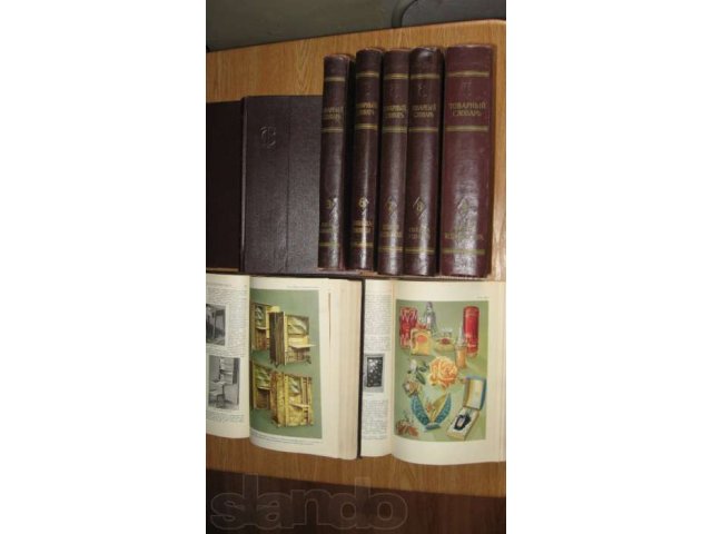 Иллюстрированный товарный словарь 1958г 9томов в городе Находка, фото 1, стоимость: 10 000 руб.