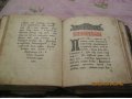 Старинная церковная книга приблизительно 1750 года в городе Горно-Алтайск, фото 2, стоимость: 2 500 000 руб.