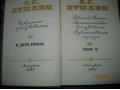 А.С. Пушкин. Собр.соч. 2т. Лениздат.1961г. в городе Киров, фото 2, стоимость: 200 руб.