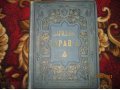 Народное здравие 1902г. в городе Киров, фото 1, Кировская область