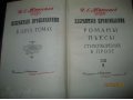 Тургенев.собр.соч.2т.Лениздат 1958г. в городе Киров, фото 2, стоимость: 200 руб.