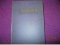 Чехов.избранное.2т.1960г. в городе Киров, фото 1, Кировская область