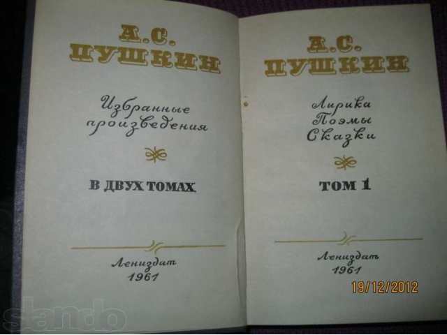 А.С. Пушкин. Собр.соч. 1т. 1961г. в городе Киров, фото 2, Кировская область