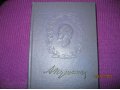 А.С. Пушкин. Собр.соч. 1т. 1961г. в городе Киров, фото 1, Кировская область