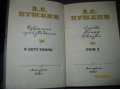 А.С. Пушкин. Собр.соч. 1т. 1961г. в городе Киров, фото 2, стоимость: 200 руб.