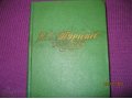 Тургенев. собр.соч. 1т.Лениздат 1958г. в городе Киров, фото 1, Кировская область