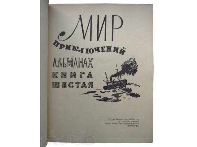 Купить Книгу 70 Сказок Народов Мира 1961г