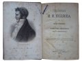 Полное собрание сочинений. Козлов И.И. 1892 г. в городе Москва, фото 2, стоимость: 3 000 руб.