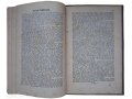 Полное собрание сочинений. Козлов И.И. 1892 г. в городе Москва, фото 3, Букинистика