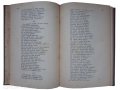 Полное собрание сочинений. Козлов И.И. 1892 г. в городе Москва, фото 5, стоимость: 3 000 руб.