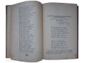 Полное собрание сочинений. Козлов И.И. 1892 г. в городе Москва, фото 6, Букинистика