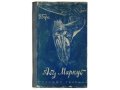 Абу Маркуб. Бенгт Берг 1929 г. в городе Москва, фото 1, Московская область