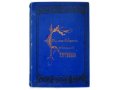 Полное собрание сочинений И.С. Тургенева. 1883 г. в городе Москва, фото 1, Московская область