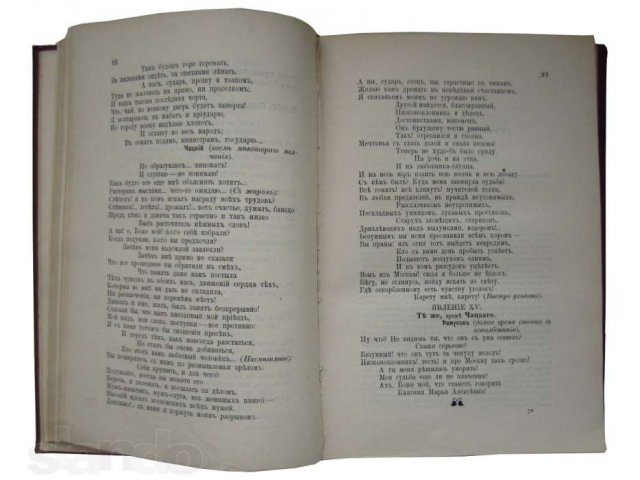 Полное собрание сочинений А.С. Грибоедова. 1903 г. в городе Москва, фото 2, Букинистика