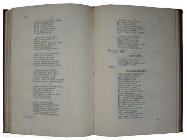 Полное собрание сочинений А.С. Грибоедова. 1903 г. в городе Москва, фото 3, Московская область