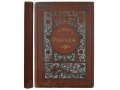 Полное собрание сочинений А.С. Грибоедова. 1903 г. в городе Москва, фото 1, Московская область