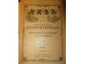 Журнал Нива (1903г) в городе Нижний Новгород, фото 1, Нижегородская область